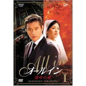 オールイン DVD-BOX 1 - 最安値・価格比較 - Yahoo!ショッピング