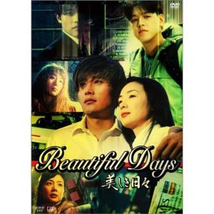 美しき日々 DVD-BOX 1の商品画像