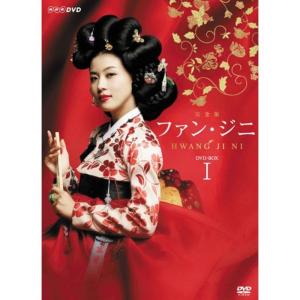 ファンジニ 完全版 DVD-BOX I - 最安値・価格比較 - Yahoo!ショッピング