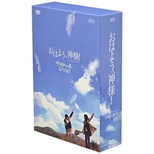 おはよう神様! [DVD] 楽天市場】おはよう、神様！DVD BOX [DVD] : DVD＆Blu-ray映画や