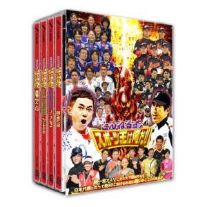 とんねるずスポーツ王DVD とんねるずのスポーツ王は俺だ 超一流アスリートに土下座させるぜ 日本