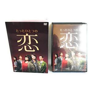 たったひとつの恋 DVD-BOX - 最安値・価格比較 - Yahoo
