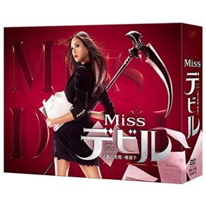 美品　Missデビル　DVD TVドラマ Missデビル 人事の悪魔椿眞子 DVD-BOX - 最安値・価格比較