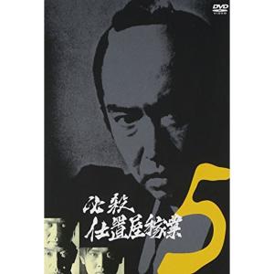 必殺仕置屋稼業 VOL.5 [DVD] cm3dmju 必殺仕置屋稼業 VOL.5 DVD - 最安値・価格比較 - Yahoo!ショッピング