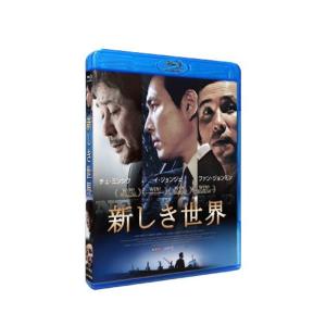新しき世界 Blu-ray - 最安値・価格比較 - Yahoo!ショッピング