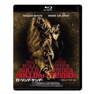 【廃盤】『ローリング・サンダー』 DVD HDニューマスター版 ローリングサンダー HDニューマスター版 Blu-ray - 最安値・価格比較