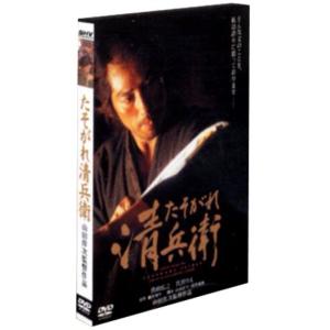 たそがれ清兵衛 DVD - 最安値・価格比較 - Yahoo!ショッピング