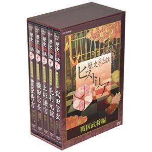 歴史秘話ヒストリア 戦国武将編 DVD-BOXの商品画像