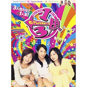 1/3娘DVD-BOX 1/3娘DVD-BOX - 最安値・価格比較 - Yahoo!ショッピング