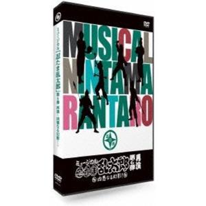 ミュージカル 「忍たま乱太郎」 第6弾 再演 ~凶悪なる幻影~ DVD - 最
