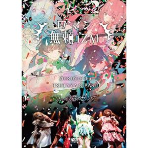 (未使用･未開封品)　TSUTAYA O-EAST ワンマンLIVE~ロマン無頼IZM~ [DVD] bt0tq1u TSUTAYA O-EAST ワンマンLIVE~ロマン無頼IZM~ DVD - 最安値・価格比較
