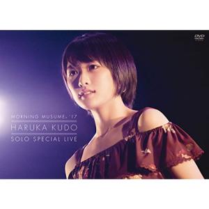 (未使用･未開封品)モーニング娘。'17 工藤遥 ソロスペシャルライブ [DVD] モーニング娘。 17 工藤遥 ソロスペシャルライブ DVD - 最安値・価格