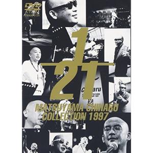 松山千春DVDコレクションVol.4 「1/21 松山千春コレクション1997