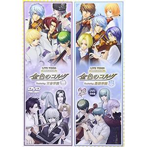 ライブビデオ ネオロマンスフェスタ 金色のコルダ Featuring 天音学園/星奏学院 通常版 DVDの商品画像