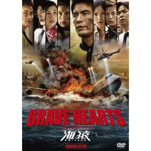 BRAVE HEARTS 海猿 スタンダード・エディション DVD BRAVE HEARTS 海猿 スタンダード・エディション ＜DVD＞ | 伊原