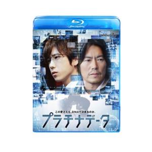 プラチナデータ 初回生産限定版 プラチナデータ Blu-ray スタンダードエディション - 最安値・価格比較
