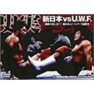 史実新日本vsUWF DVD-BOX 極限の潰し合い新日本vsUWFインター