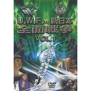 U.W.F.vs新日本全面戦争 VOL.1 DVD - 最安値・価格比較 - Yahoo