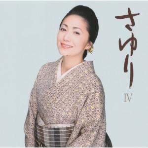 さゆり? - 最安値・価格比較 - Yahoo!ショッピング
