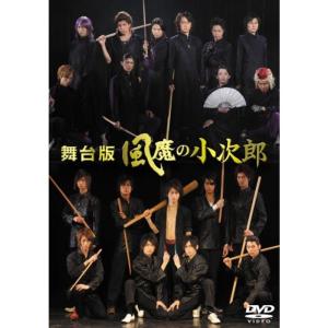 舞台版　風魔の小次郎 舞台版 風魔の小次郎 DVD - 最安値・価格比較 - Yahoo!ショッピング