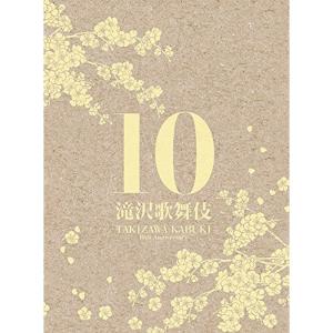 滝沢歌舞伎10th Anniversary(3DVD)(シンガポール盤) 滝沢歌舞伎10th Anniversary (3DVD) (シンガポール盤) - 最安値・価格