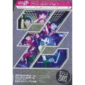 ももクロ春の一大事2012~横浜アリーナ まさかの2DAYS~ DVD-BOX初回限定