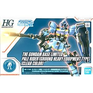 HG 1/144 ガンダムベース限定 ペイルライダー (陸戦重装備仕様) クリアカラーガンダムベース限定の商品画像