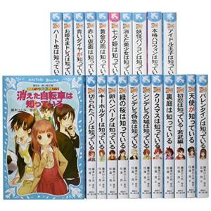 値下げしました!【青い鳥文庫】探偵チームKZ事件ノートシリーズ 青い鳥文庫 「探偵チームKZ事件ノート」 セット (全22巻) - 最安値
