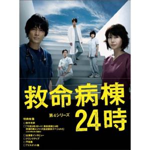 救命病棟24時 第4シリーズ DVD-BOX - 最安値・価格比較 - Yahoo