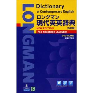 ロングマン現代英英辞典 [5訂版] DVD-ROM付 91MpS7xFPsL._UF1000,1000_QL80_.jpg