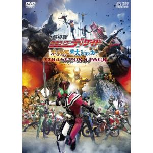 劇場版 仮面ライダーディケイド オールライダー対大ショッカー