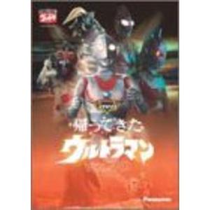 DVD帰ってきたウルトラマン Vol.10 - 最安値・価格比較 - Yahoo