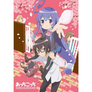 あっちこっち 5 初回生産限定版 あっちこっち Blu-ray BOX - 最安値・価格比較 - Yahoo!ショッピング