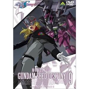 機動戦士ガンダムSEED DESTINY 9 DVDの商品画像