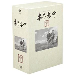 木下惠介 名作選II DVD 木下惠介 名作選 II DVD - 最安値・価格比較 - Yahoo!ショッピング