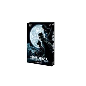 【中古】映画 妖怪人間ベム【DVD豪華版】(本編ディスク+特典ディスク) 映画 妖怪人間ベムDVD豪華版 (本編ディスク+特典ディスク) - 最安値