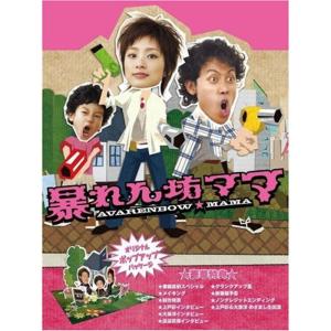 暴れん坊ママ DVD-BOXの商品画像