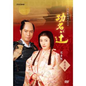 NHK大河ドラマ 功名が辻 完全版 第弐集 DVD - 最安値・価格比較