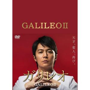 最終値下げ！ガリレオDVDセット Amazon.co.jp: ガリレオ II [レンタル落ち] （全6巻セット