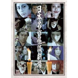 日本名作怪談劇場DVD-BOX(4枚組) Amazon.co.jp: 日本怪談劇場 DVD-BOX : 佐藤慶, 中野良子, 田村