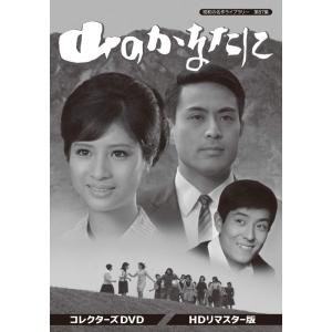 山のかなたに コレクターズDVD HDリマスター版 61q8cYzVyUL._UF1000,1000_QL80_.jpg