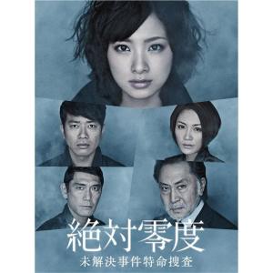 【中古】絶対零度~未解決事件特命捜査~DVD-BOX 絶対零度~未解決事件特命捜査~DVD-BOX - 最安値・価格比較 - Yahoo