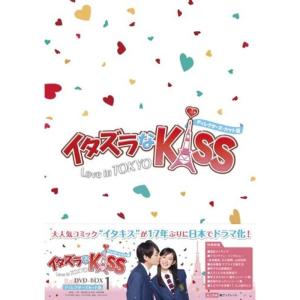 【値下げ品】イタズラなKISS ディレクターズカット版 DVDボックスセット イタズラなKiss～Love in TOKYO ディレクターズ・カット版 DVD-BOX1
