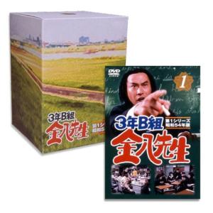 3年B組金八先生 第1シリーズ 初回限定BOXセット [DVD] Amazon.co.jp: 3年B組金八先生 第1シリーズ 初回限定BOXセット