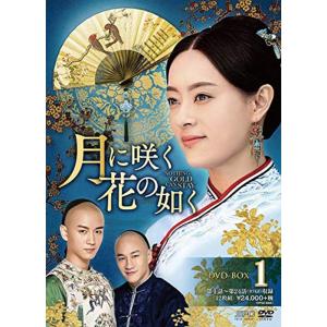 月に咲く花の如く　DVD 月に咲く花の如く DVD-BOX1 - 最安値・価格比較 - Yahoo!ショッピング