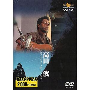 ROOTS MUSIC DVD COLLECTION VOL.2 高田渡の商品画像
