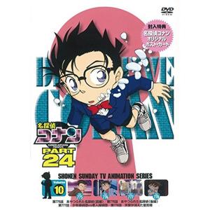 名探偵コナン PART24 Vol.10 [DVD] 2zzhgl6 DVD「名探偵コナン PART24 Vol．10」作品詳細 - GEO Online
