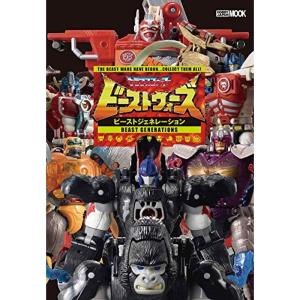 トランスフォーマー ビーストウォーズ ビーストジェネレーション