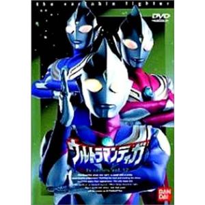 ウルトラマンティガ(12) ウルトラマンティガ Vol.12 DVD - 最安値・価格比較 - Yahoo!ショッピング