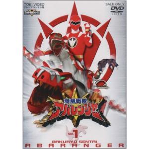 スーパー戦隊シリーズ 爆竜戦隊アバレンジャー Vol.1 DVD - 最安値